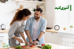 آشپزی کنید